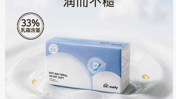 随身云感柔肤！CozyBunny安适兔抗菌保湿乳霜纸，母婴全家通用