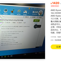 1420元买R9 PRO5950H本：旗舰芯捡漏还是大坑
