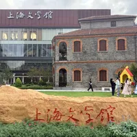 上海文学馆开馆，别只盯着鲁迅：郭沫若的上海足迹地图，4个点全免费，2个只能看外观