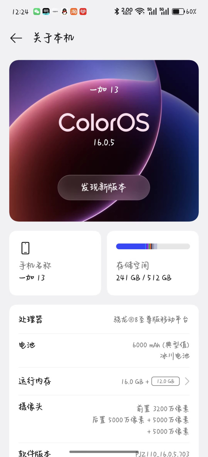 一加手机
