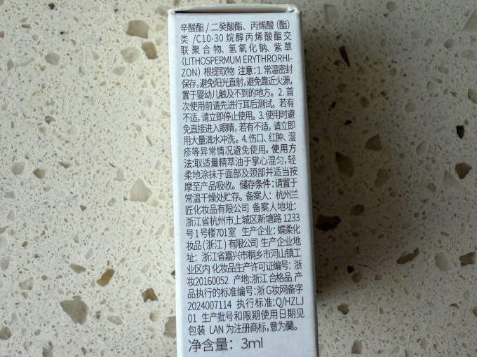 护肤精华