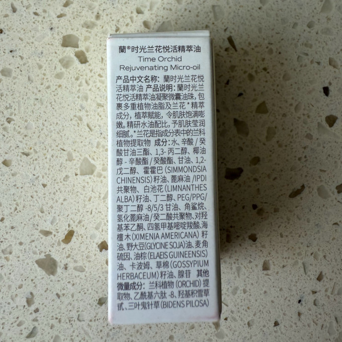 护肤精华