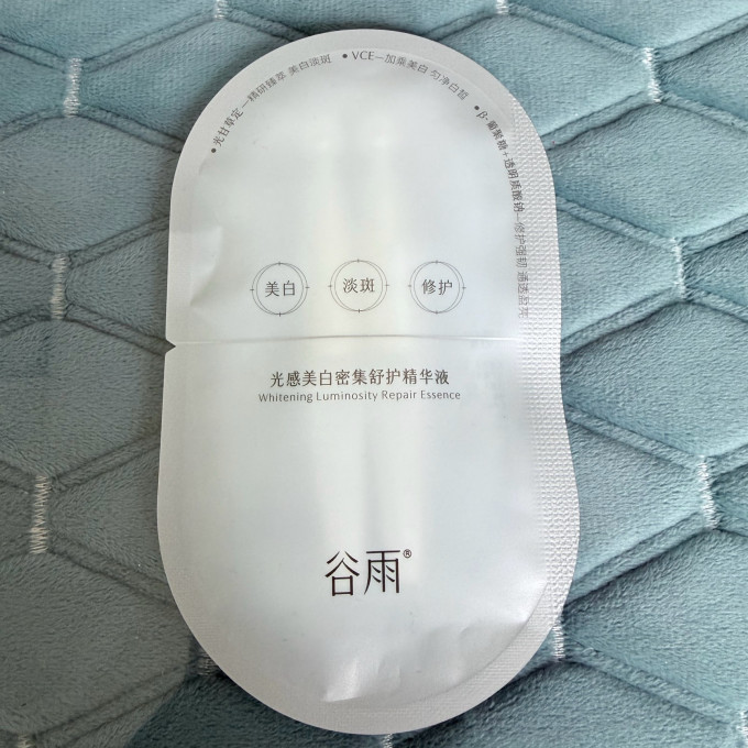 谷雨护肤精华