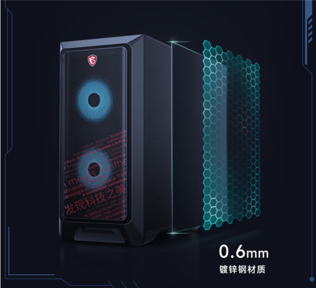 4199元起!微星暗黑骑士Codex主机上新:可选 RTX 5060/RX 6500XT