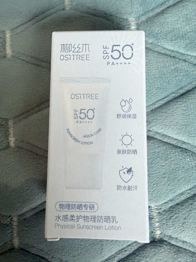 柳丝木防晒隔离