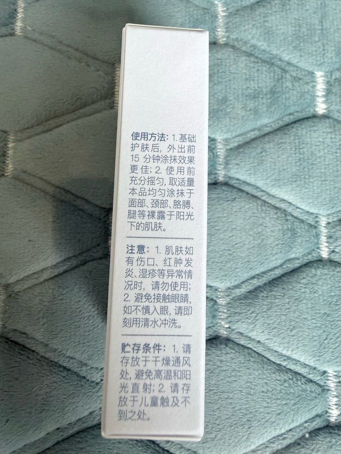 柳丝木防晒隔离