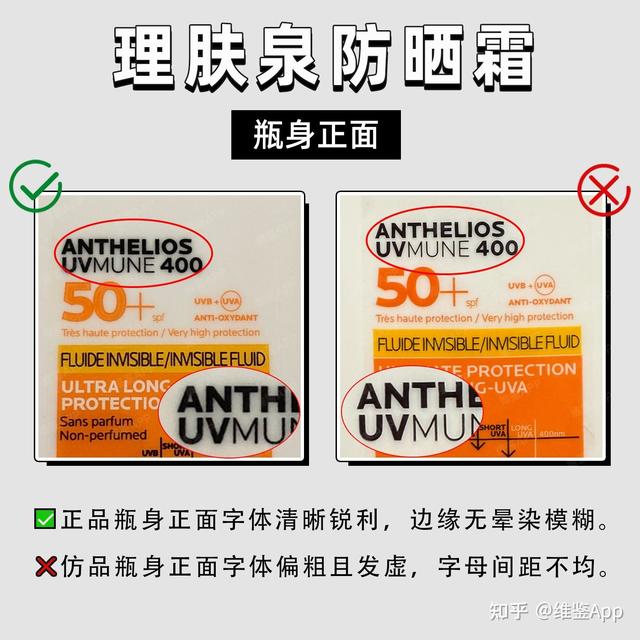40元的B5霜、55元的大哥大：薅理肤泉羊毛之前，先看清这份假货避坑图