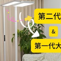小米立式学习灯又有黑科技?功能再次升级,网友:孩子不近视了