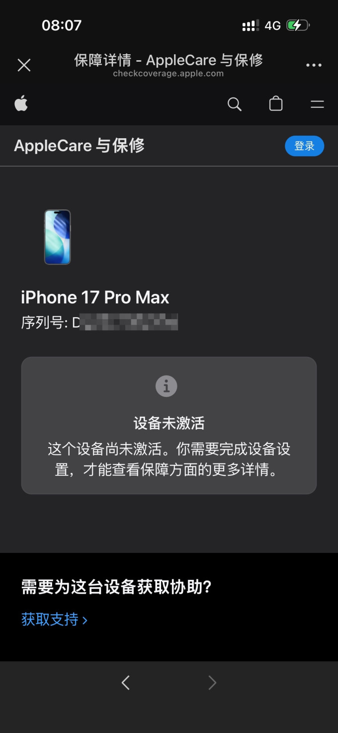 苹果iPhone