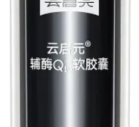 云启元辅酶Q10给老爸买了瓶，他嘴上说浪费背地里吃得可勤了