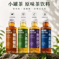 久看屏幕眼睛累，小罐茶浓萃绿茶能提神又舒缓吗？