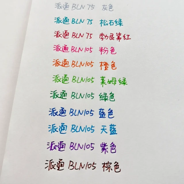被夸成“刷题神笔”也被骂“难用”的派通BLN105：开学前入手，先把这四件事搞明白