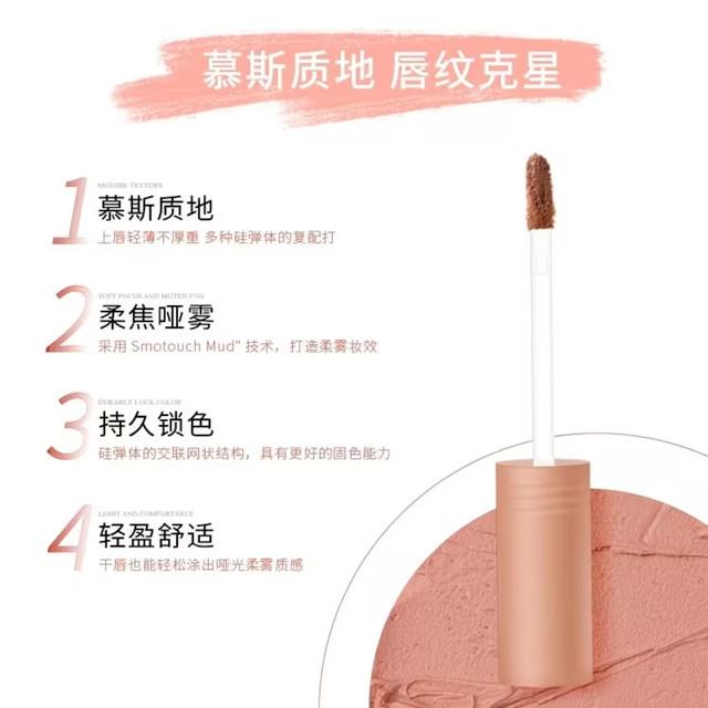 丝绒雾面裸色唇泥！持久不掉色素颜天菜✨