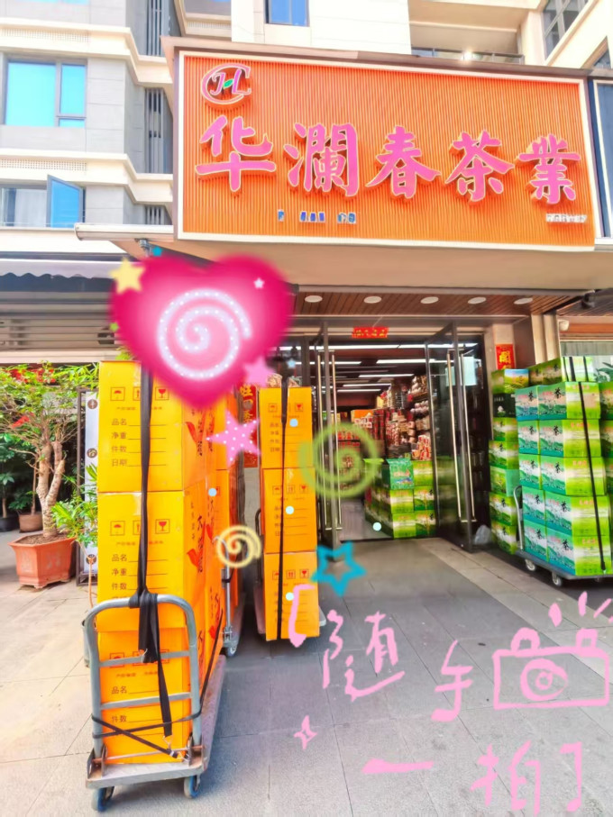 茶类