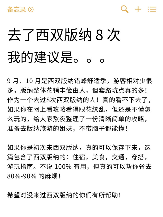 国内度假