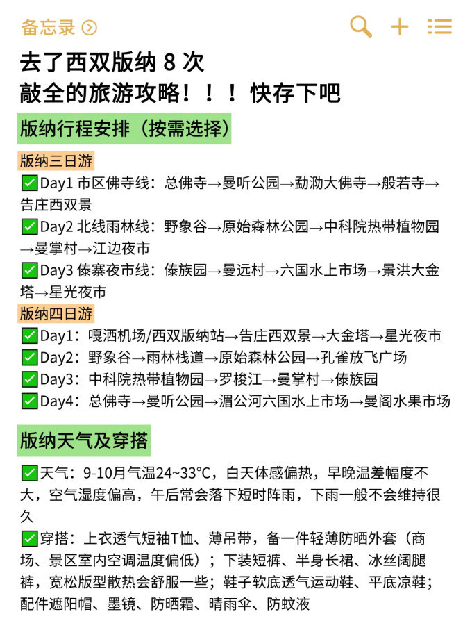 国内度假