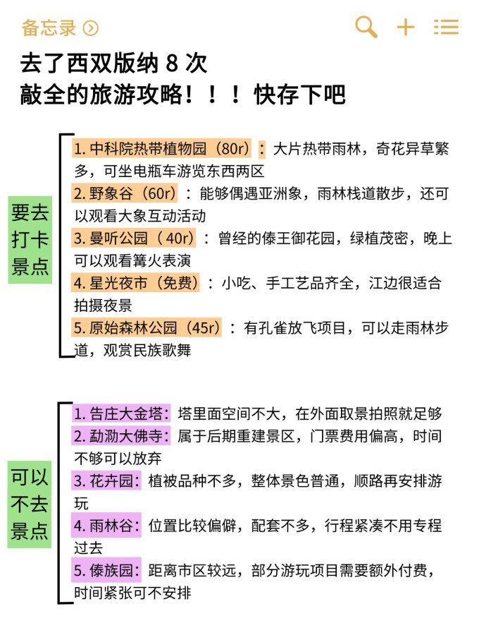 国内度假