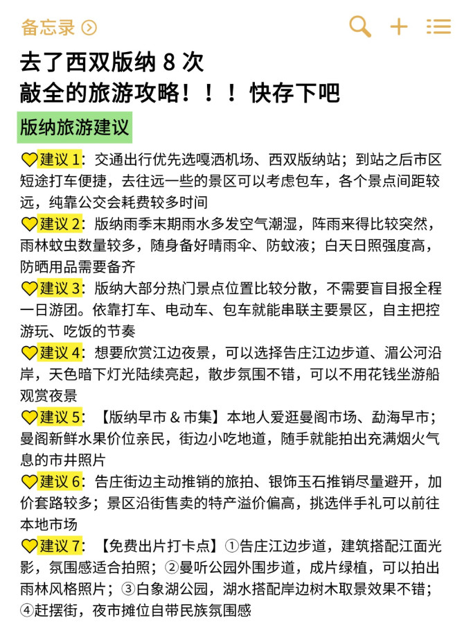 国内度假