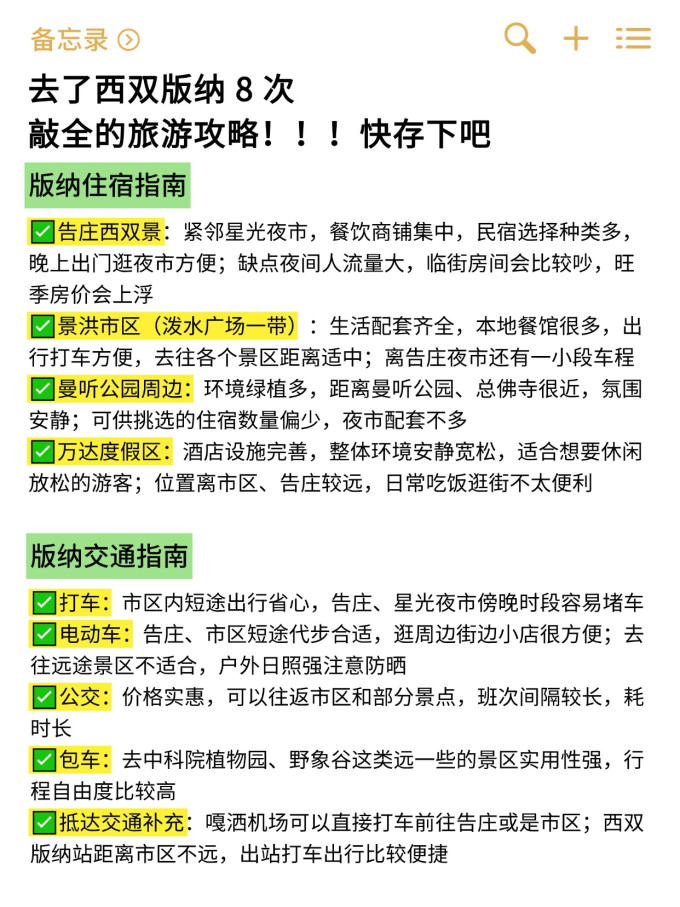 国内度假