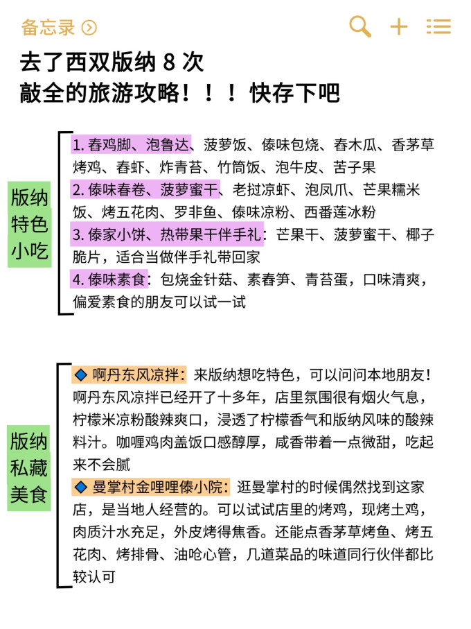 国内度假