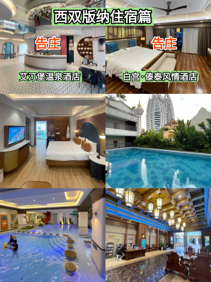 国内度假