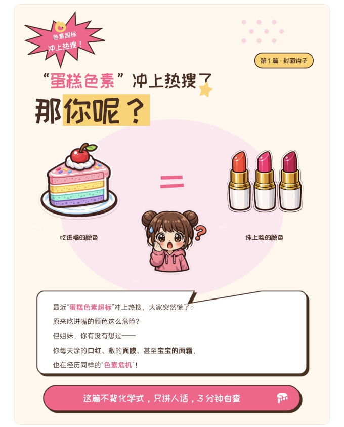 敷尔佳面膜贴