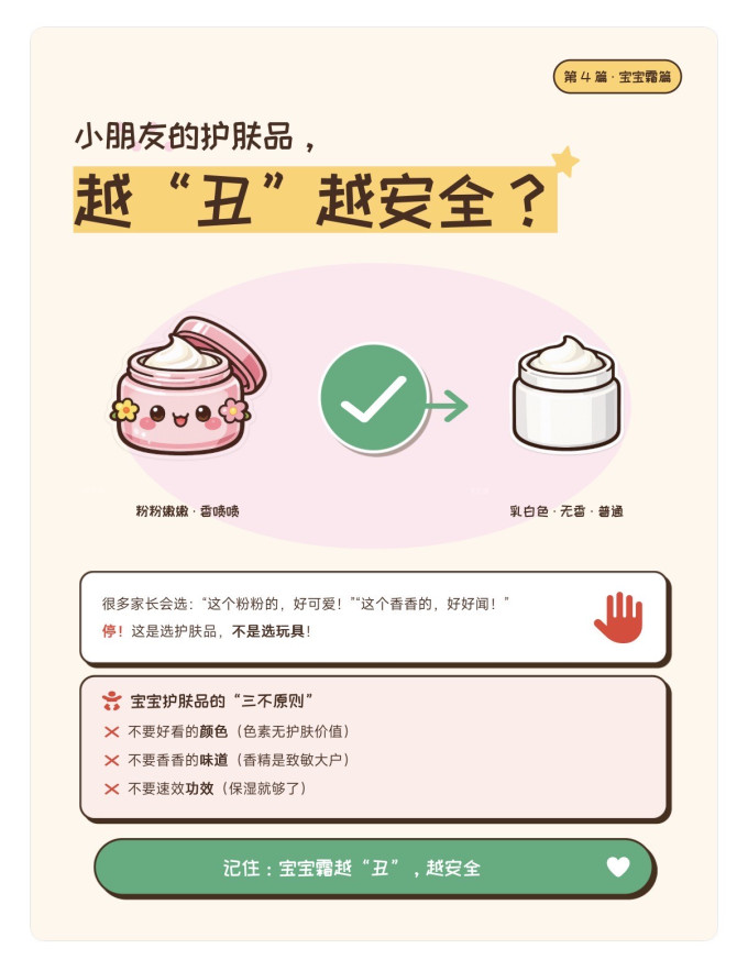 敷尔佳面膜贴