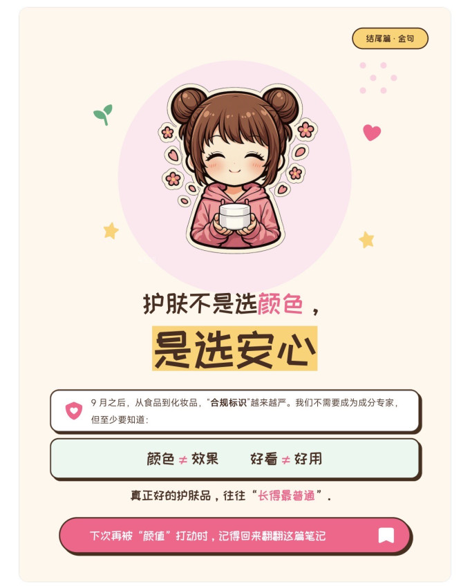 敷尔佳面膜贴