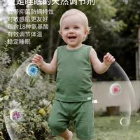 宝宝夏日本命套装！蚕丝莫代尔凉感背心太舒服✨