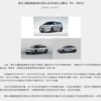 427万辆新能源车召回，隐藏门拉手断电后开门概率仅19%