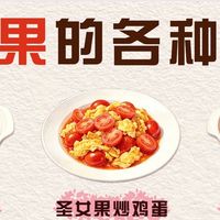 圣女果的多元烹饪方式解析