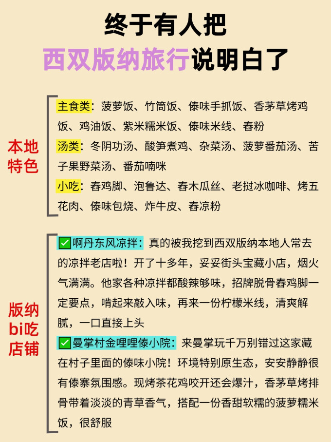 国内度假