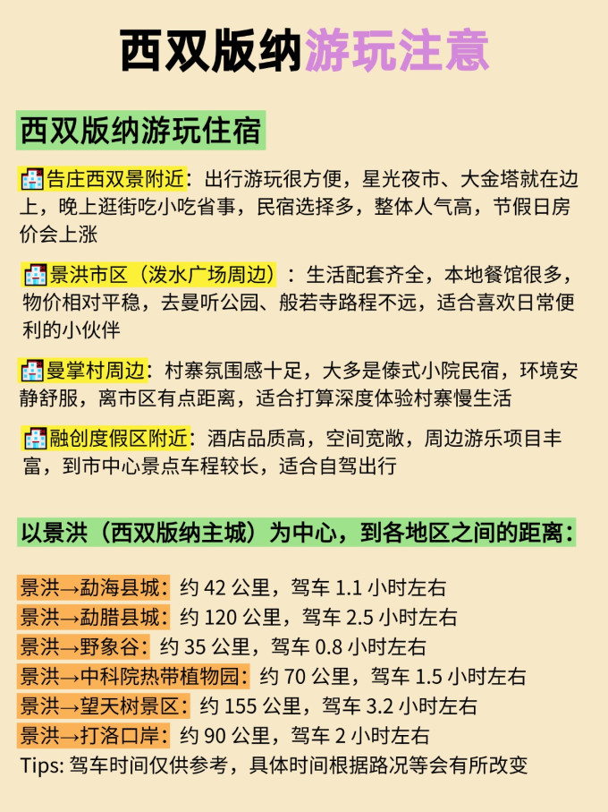 国内度假
