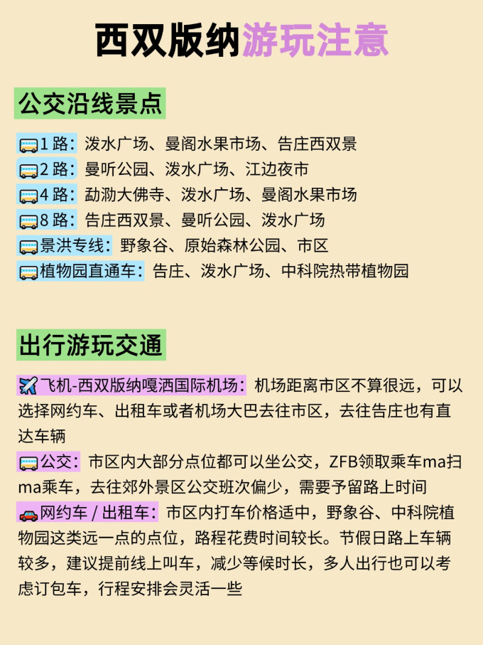 国内度假