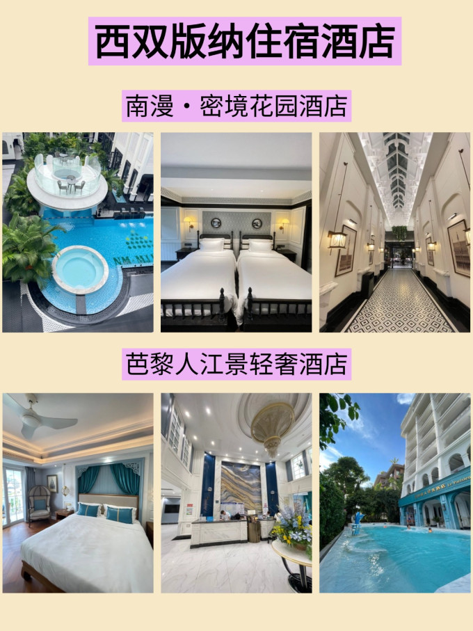国内度假
