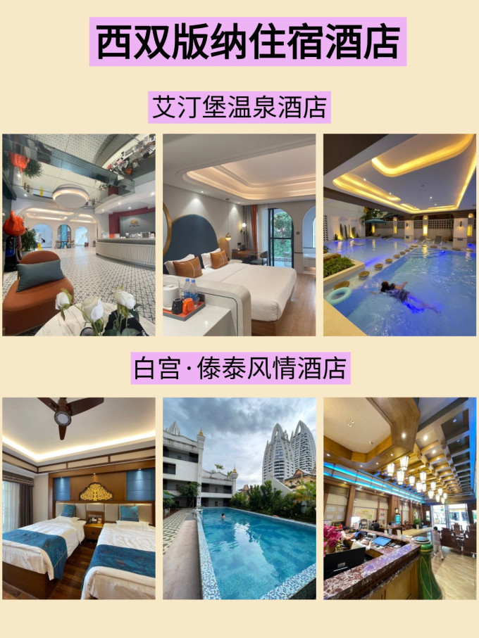 国内度假