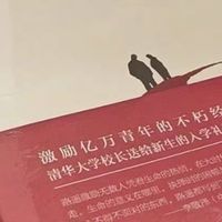 平凡世界中的坚守与精神力量