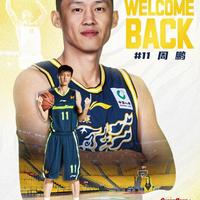周鹏回来了！但去东莞看球和买周边，这几件事不懂你就亏大了