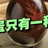 皮蛋，居然分这么多种？口感还真不一样！很多人只吃过一种