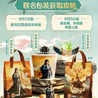 汉堡王×凡人修仙传联名9月5日开抢：15000份大风车真正的门槛不是手速，是门店