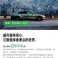 小米汽车：已有2600位车主开了10万公里