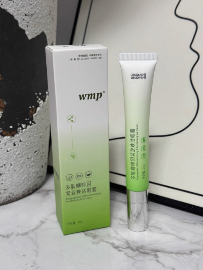 眼部护理