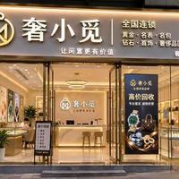 金价跌了就能买？金饰定价藏猫腻，买错亏三成不夸张