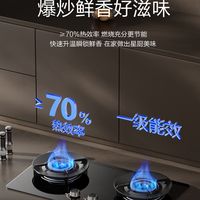 爆炒够味还省气？这灶绝了