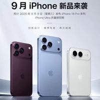 iPhone18 实测测评|A20 芯片加持,这次升级到底香不香✨