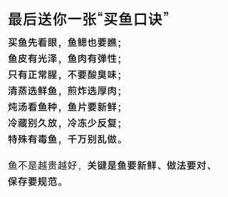 参考这篇文章一次性认清150种鱼！买鱼做菜不踩坑