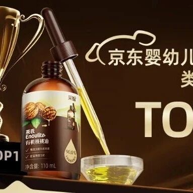 宝宝辅食油有哪些品牌？优质品牌深度解析