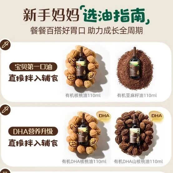 儿童辅食油优选：优质品牌测评与科学喂养方案
