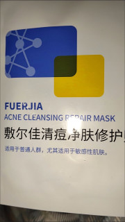 敷尔佳水杨酸面膜送礼误区解析
