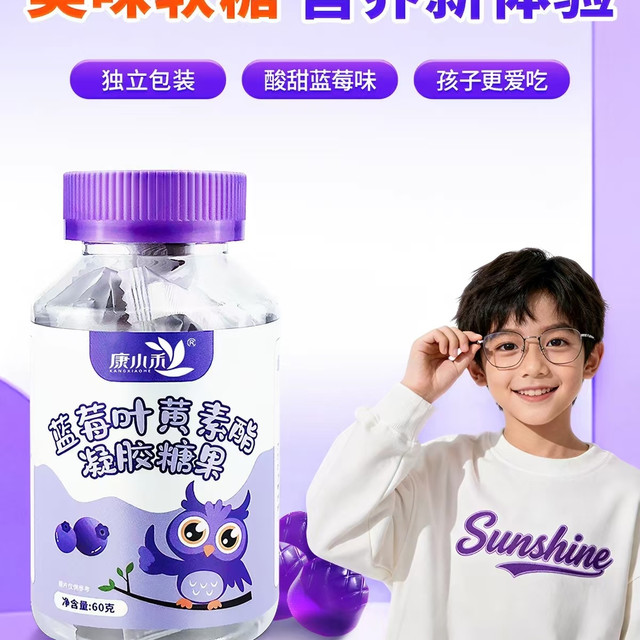 日常维C补给神器！康小禾甜橙VC咀嚼片太好吃✨